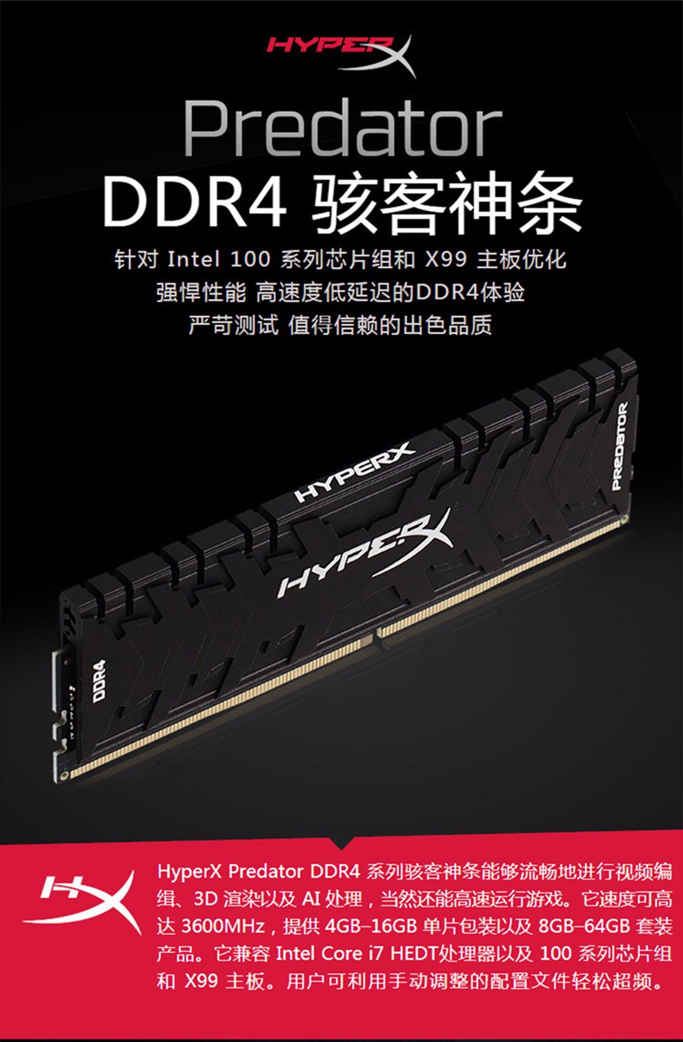 hyperx金士顿骇客predator掠食者ddr4 3000 8g 16g台式内存条rgb灯条