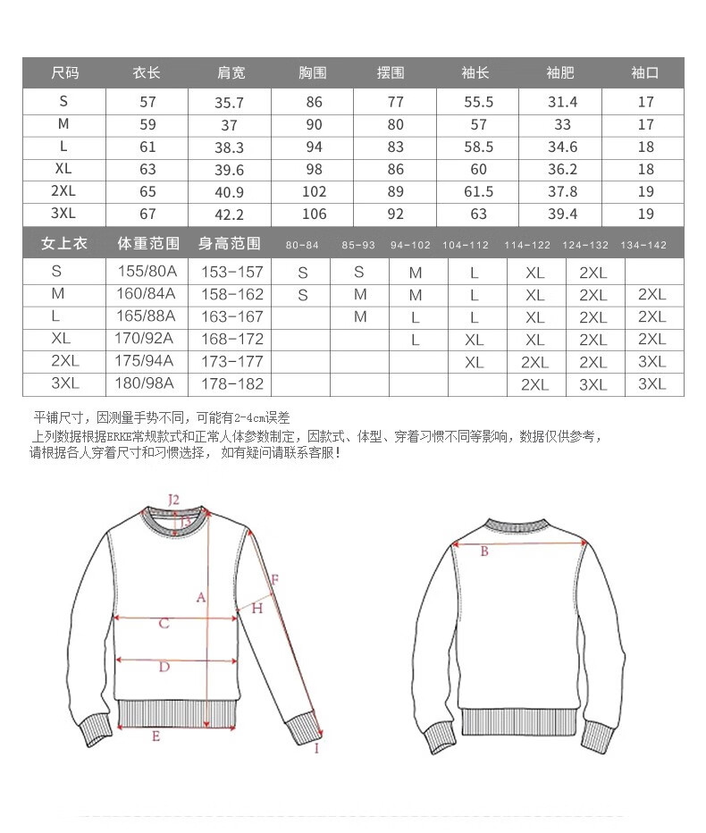 ERKE 鸿星尔克 11217457301 男士秋冬