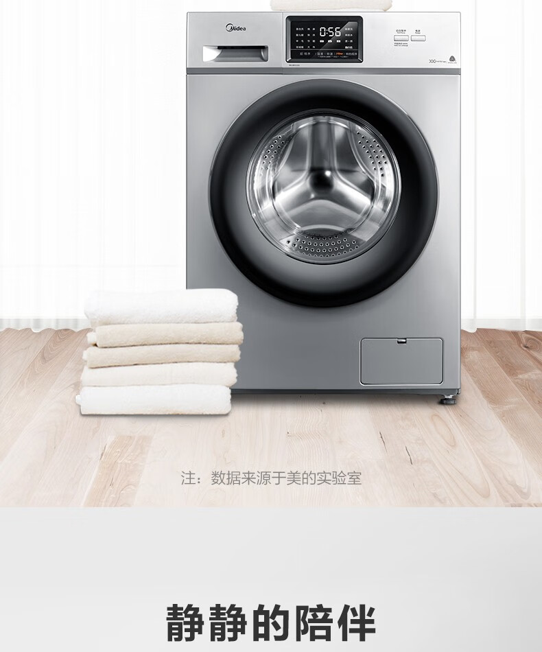 美的 变频 滚筒洗衣机 一级能效 10公斤 图4