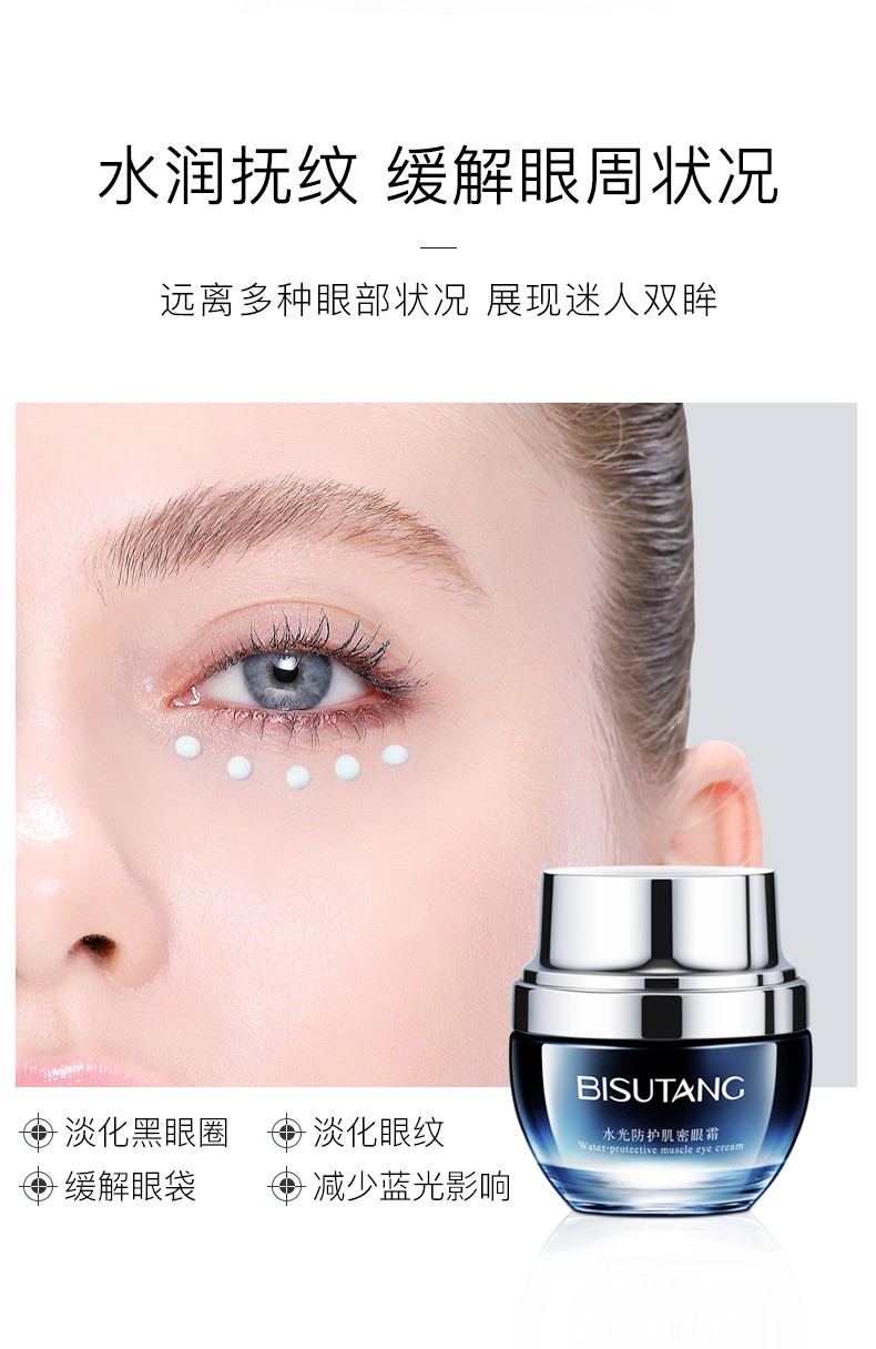 肌底精华眼霜水光防护肌密眼霜（小黑瓶眼霜 发光眼霜 新老包装随机）  30g 发光眼霜