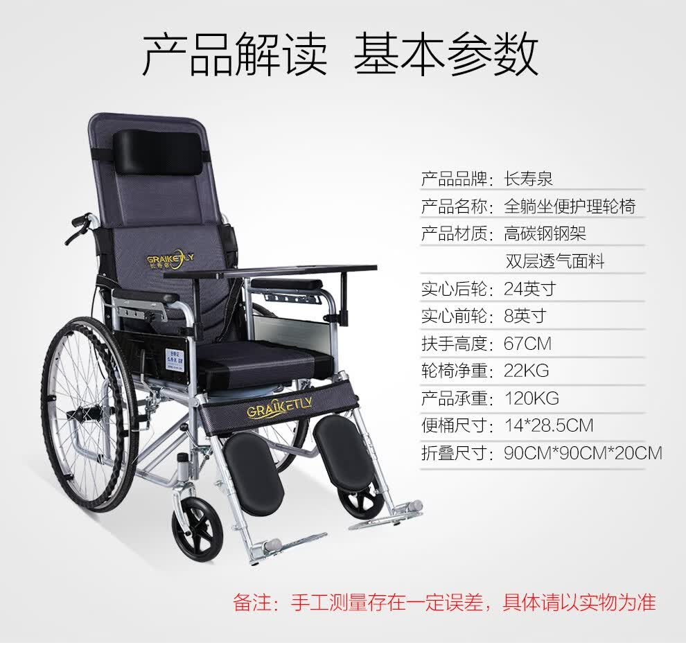 长寿泉 轮椅折叠老人轻便轮椅车带坐便便携老年人轮椅
