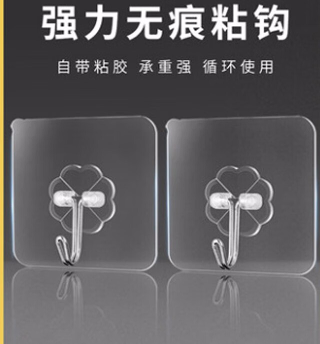 索尔诺 挂钩强力粘胶贴墙壁壁挂承重吸盘厨房挂勾无痕粘贴免打孔粘钩 强力透明款 挂钩帖