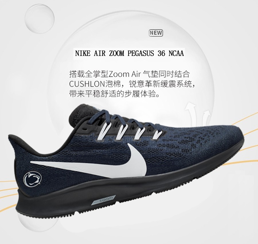 nike air zoom pegasus 36 ncaa