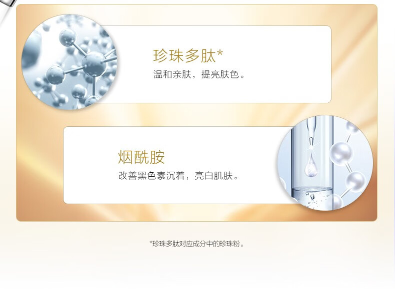 欧诗漫（OSM）欧诗漫隔离霜裸妆遮瑕补水保湿珍珠净白亮颜隔离霜SPF30PA+++