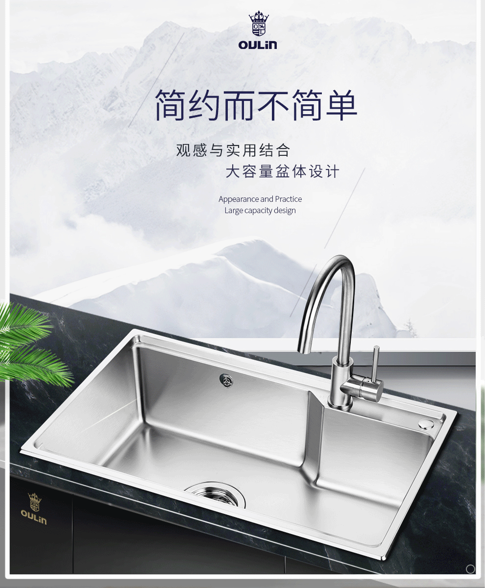 0加厚 730*450反手槽配抽拉龙头