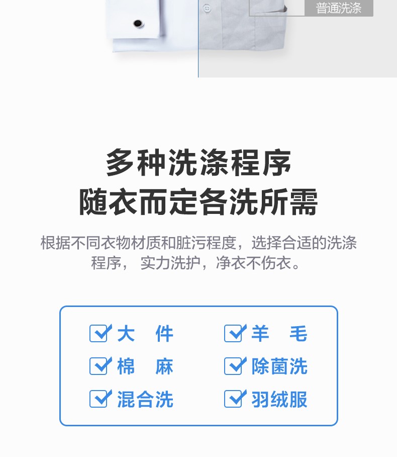 美的 变频 滚筒洗衣机 一级能效 10公斤 图8