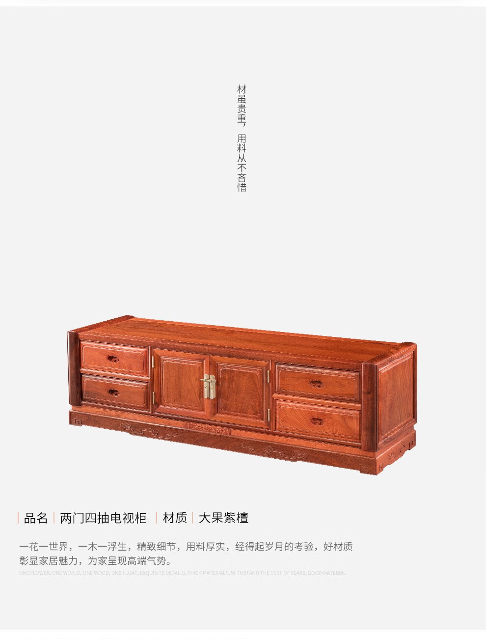 广典红木家具缅甸花梨（学名：大果紫檀）卧室地柜 实木中式客厅 两门四抽电视柜 2米两门四抽电视柜