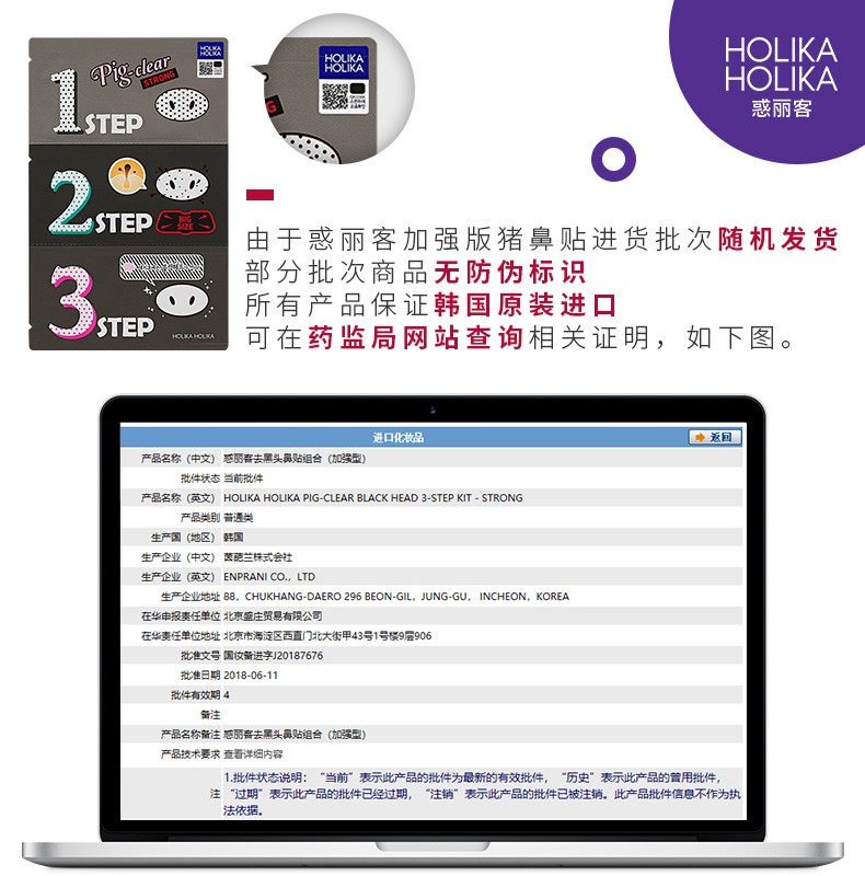 惑丽客惑丽客（Holika Holika）去黑头贴鼻贴猪鼻贴导出【38女神节】T区护理痘痘贴韩国进口清洁 加强版8g*1片