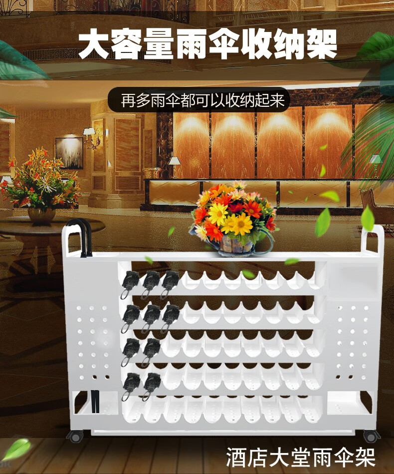 速都雨伞架公司雨伞收纳沥水架存放置物架家用商用酒店大堂餐厅银行4S店排式放置桶企业广告伞架印LOGO 双桶+5层10孔（滑轮带刹车） 放50~70把伞