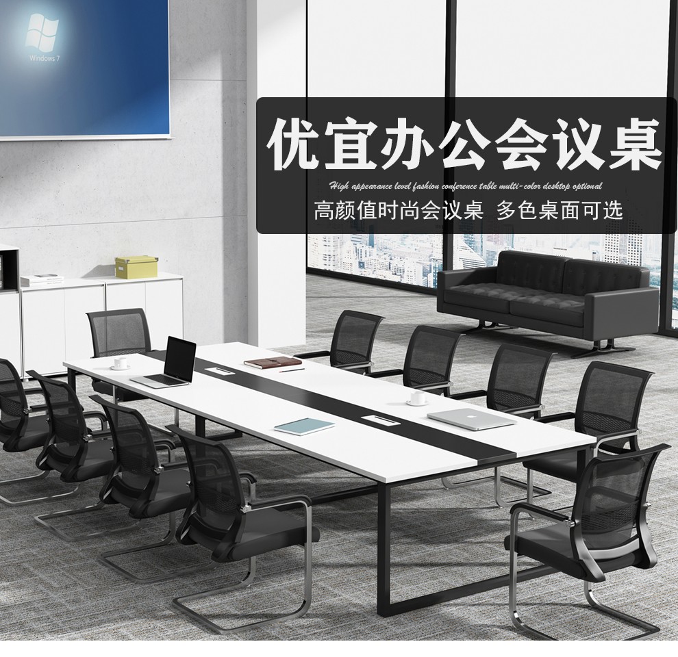 （YOUE.OF）会议桌 长桌 小型洽谈桌 6-8-10人多人会议桌洽谈桌大型 黑白色 会议桌椅 1.8*0.9米会议桌