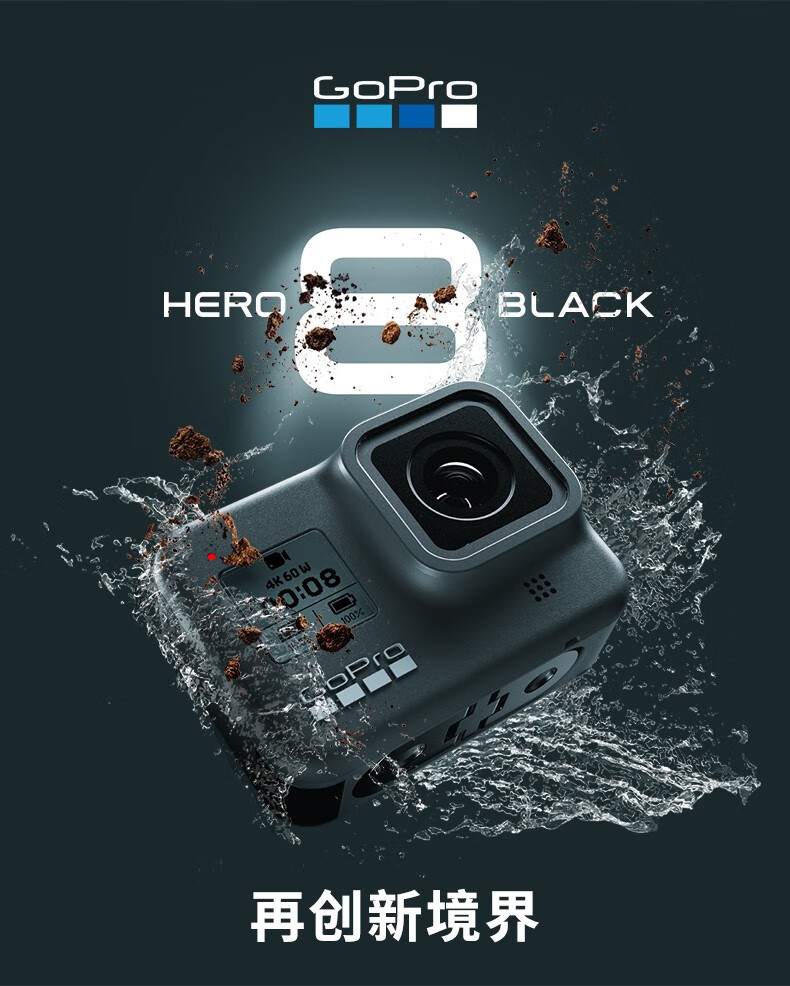 GoPro HERO8 Black 4K 运动相机 6.2折9 海淘转运到手约¥1655 京东¥2278