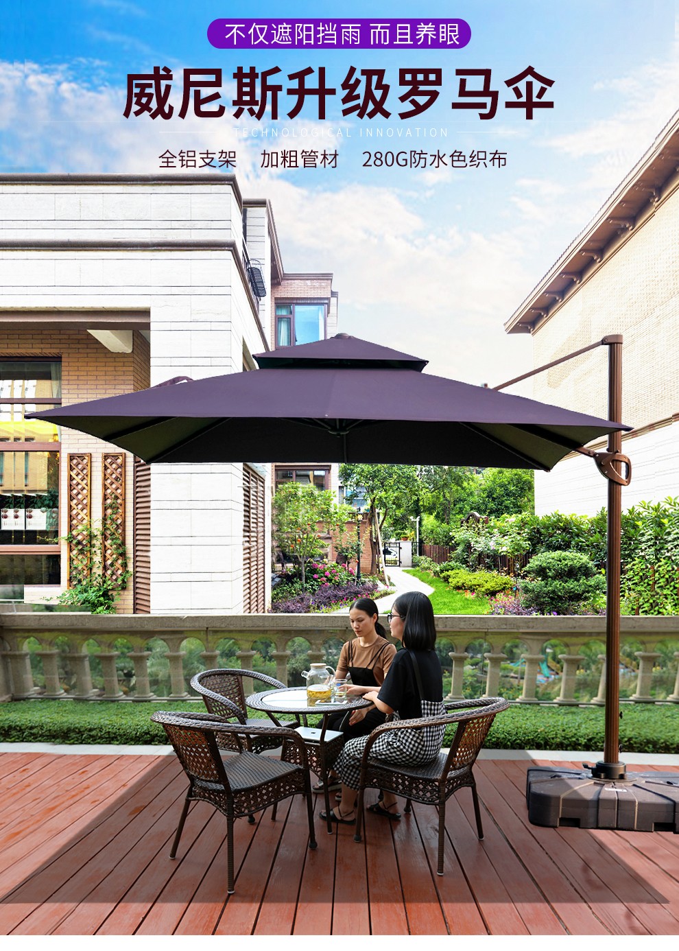梵派(FAPOLITE)户外遮阳伞庭院伞摆摊大太阳伞阳台露天庭院休闲伞遮阳伞沙滩伞太阳伞罗马伞 威尼斯方形2.5米配大理石底座 酒红色
