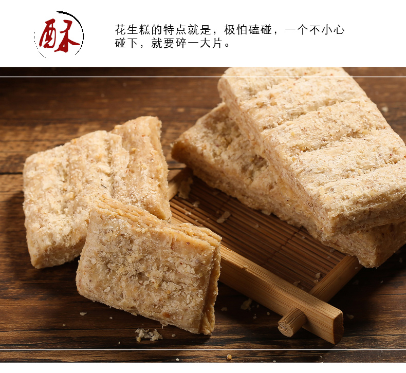 百年白记花生糕河南开封特产河南特产花生酥中式糕点点心特色小吃200g