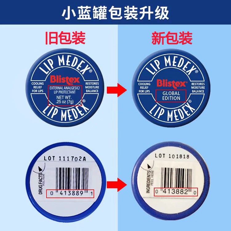 百蕾适（Blistex）进口碧唇小蓝罐润唇膏无色保湿淡化改善唇纹滋润打底护唇补水唇膜 经典款小蓝罐1盒