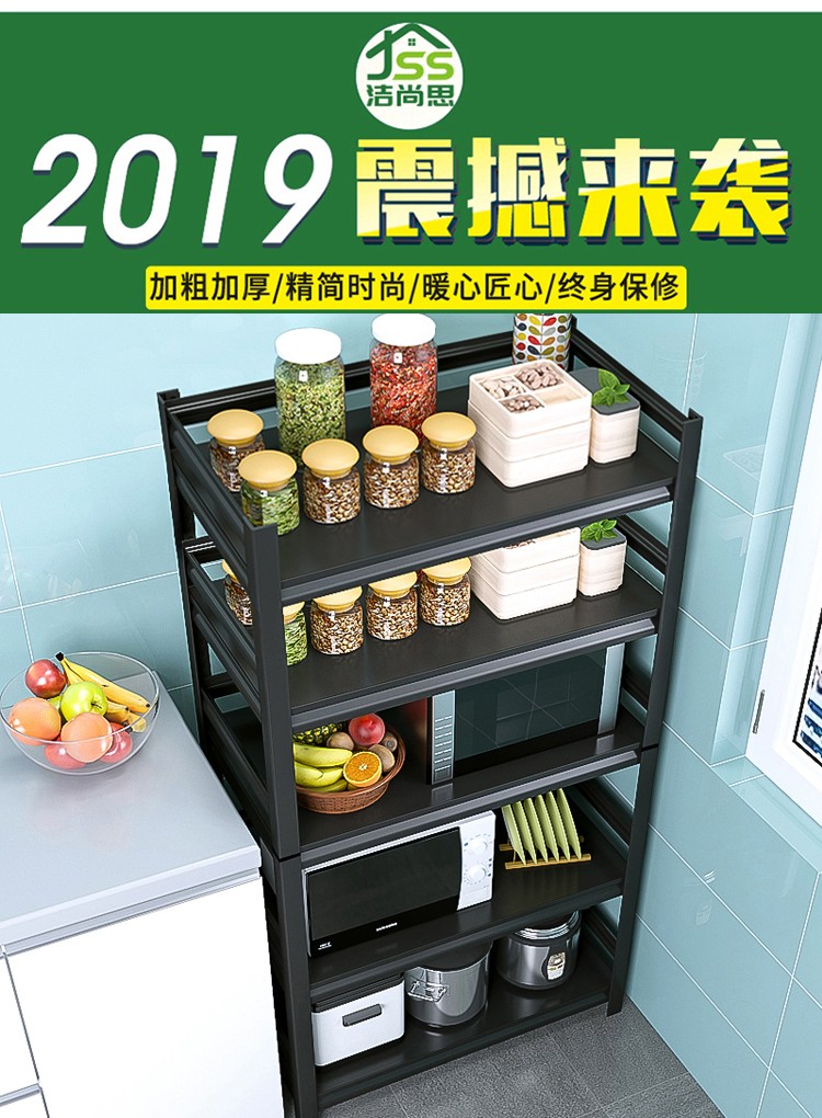 洁尚思 厨房置物架落地多层 五层碳钢烤漆不锈加厚 围栏款 微波炉置物架储物架收纳架货架储物家具 碳钢加厚 长90宽40高160五层-带围栏