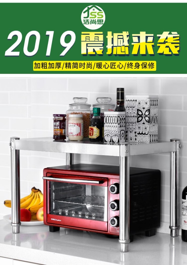 洁尚思 厨房置物架落地 单层加厚不锈钢 微波炉烤箱置物架储物家具收纳架  支持定制 不锈钢 单层高40CM 长90宽40 加厚