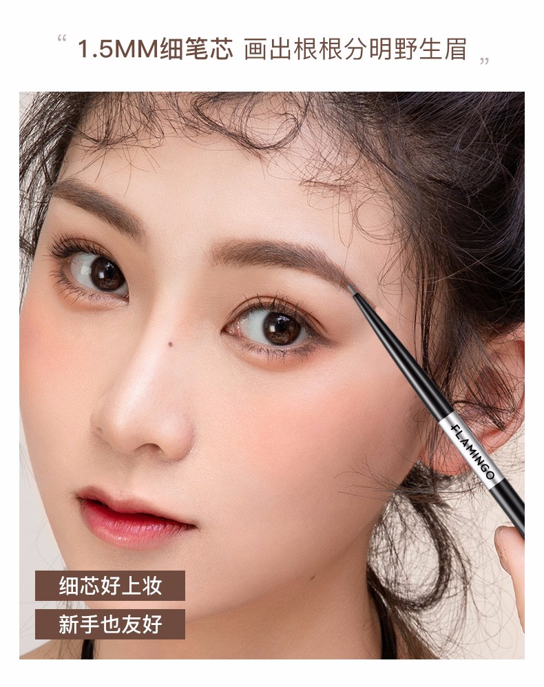 火烈鸟眉笔细笔芯不易脱色细头硬质芯根根分明自然新手初学生日礼物 （单支）灰棕