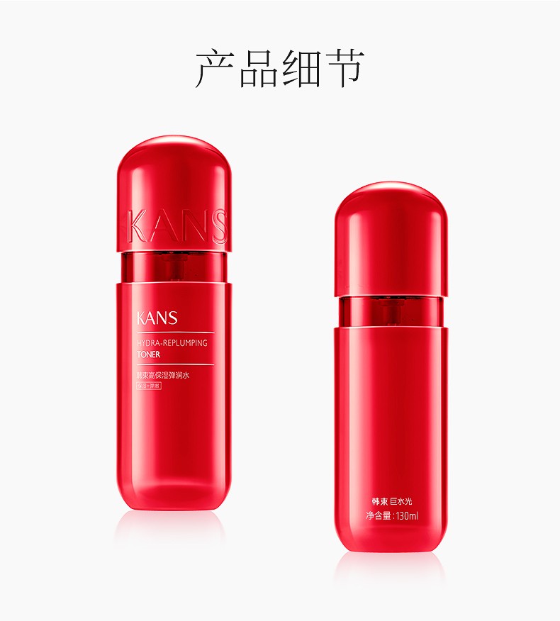韩束（KanS）韩束红胶囊水乳爽肤水化妆保湿水男女玻尿酸补水保湿高保湿弹润水 【补水必入】红胶囊水130ml