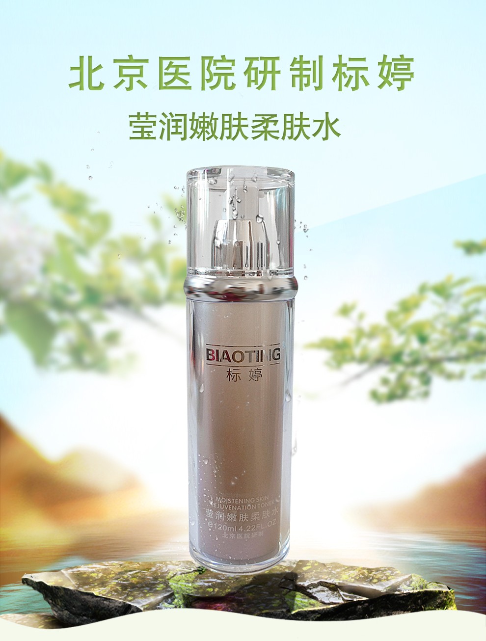 标婷北京医院研制维生素e乳液男女润肤ve乳膏保湿补水滋润肌国货护肤 标婷按压ve乳100g