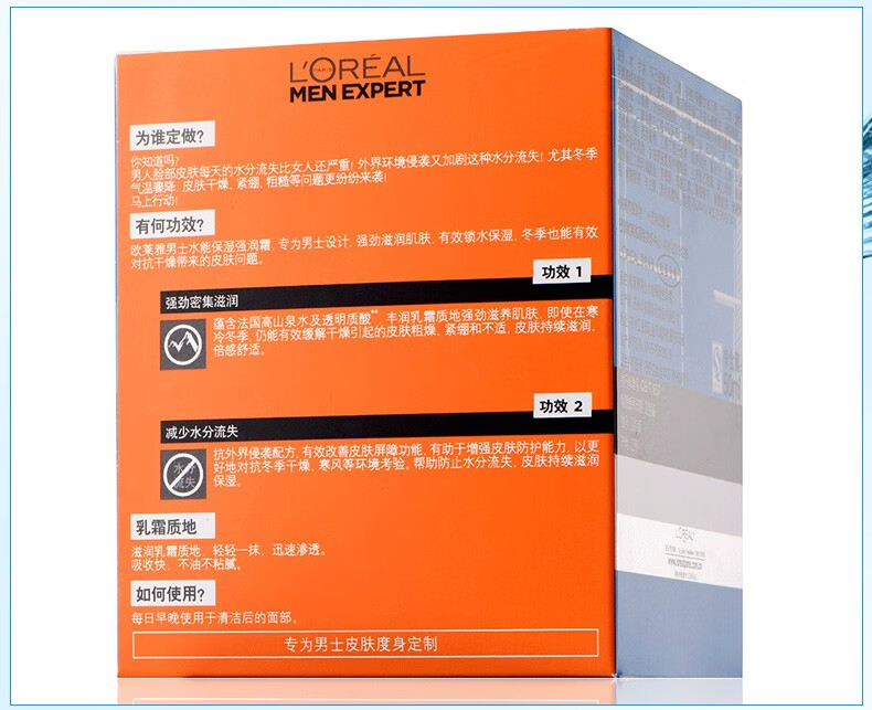 欧莱雅（LOREAL）男士面霜水能强润霜修护霜补水保湿滋润擦脸油护肤品礼物送男友 强润霜50ml+修护霜50ml