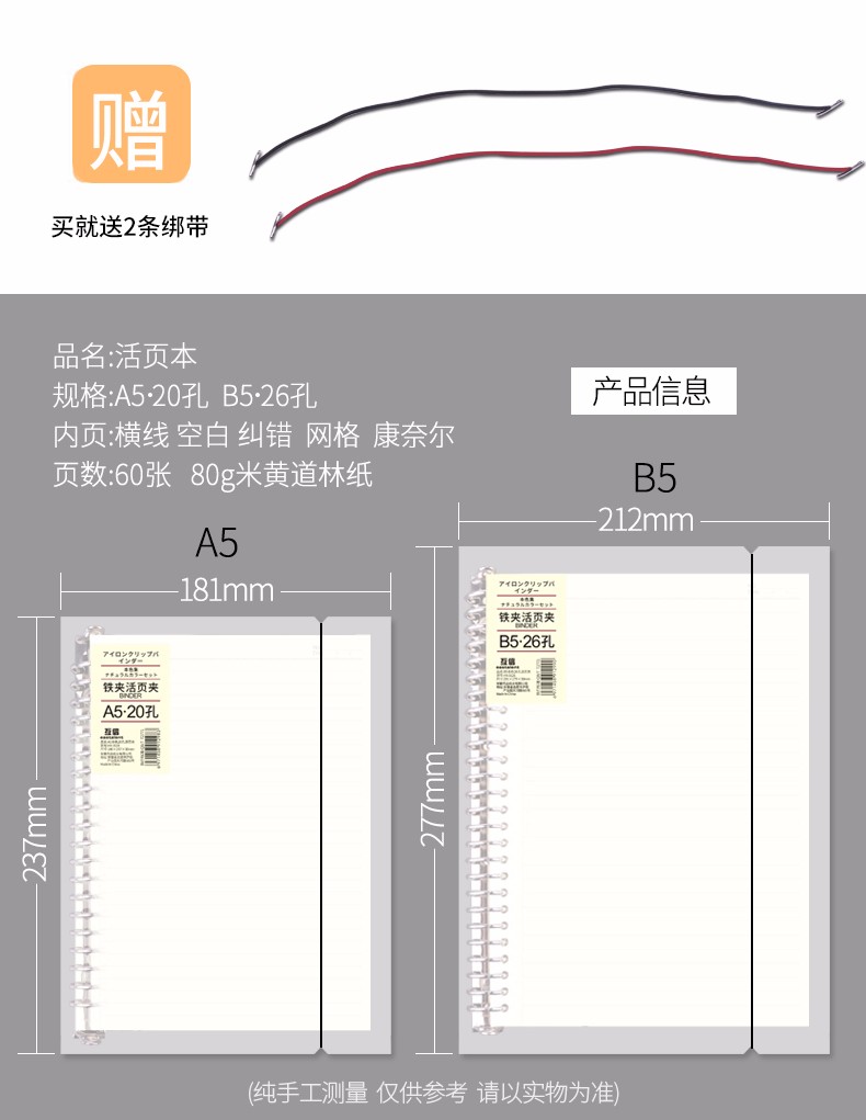 互信活页本a5笔记本子横线本内芯b5活页纸线圈错题本网格本26孔加厚