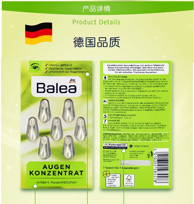 德国balea芭乐雅精华胶囊玻尿酸原液安瓶护肤提拉紧致补水保湿 绿茶舒缓眼部精华(绿色) 6片装