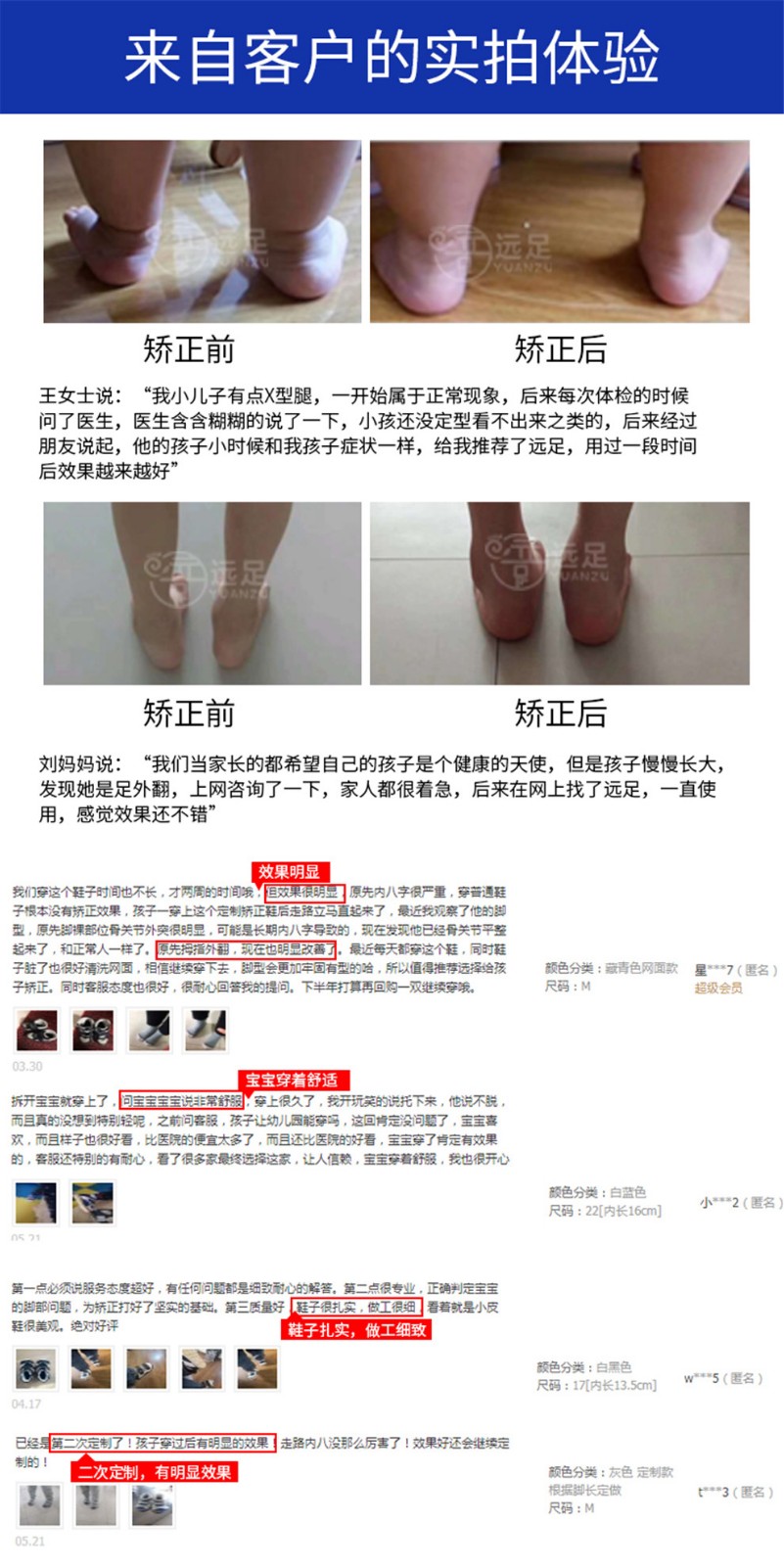 定制儿童内八字矫正鞋小孩扁平足纠正鞋宝宝后跟足外翻矫形器xo型腿
