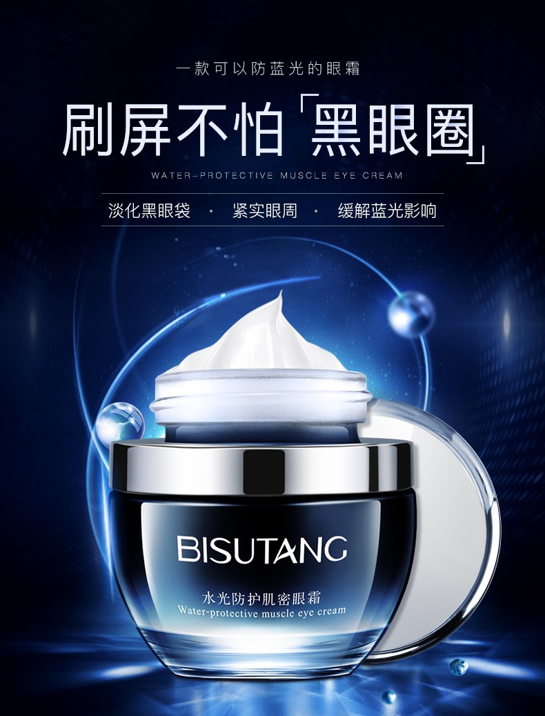 肌底精华眼霜水光防护肌密眼霜（小黑瓶眼霜 发光眼霜 新老包装随机）  30g 发光眼霜