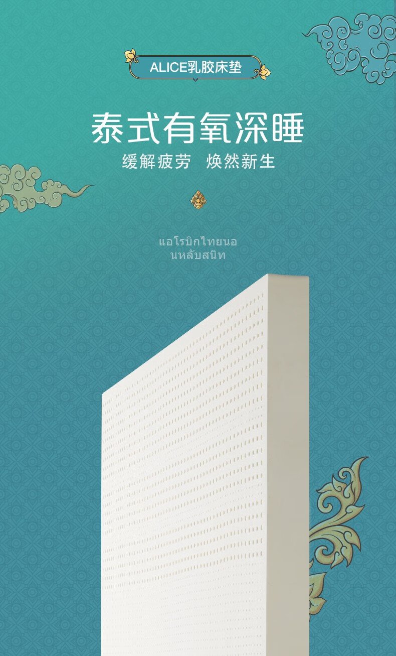泰国进口 妮泰雅 天然乳胶床垫 180*200*2.5cm 图1