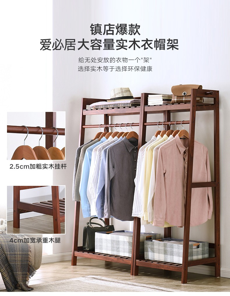 爱必居 简易衣帽架实木衣架落地卧室挂衣架简约现代衣服架子落地衣架 加高双层款棕色(100cm)