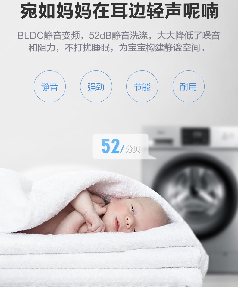 美的 变频 滚筒洗衣机 一级能效 10公斤 图5