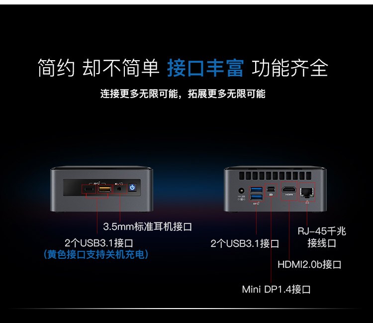 英特尔 艾莱峡谷 NUC8I5INHX 迷你电脑(i5/8G/540X) 图3