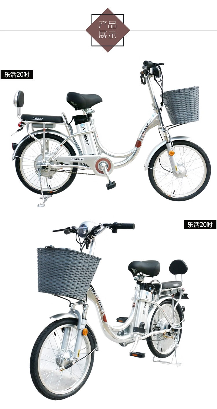 永久(forever) 永久电动车20/22吋48v锂电池铝合金车架 电动自行车 22