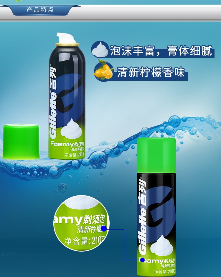 吉列 Gillette剃须泡沫男士刮胡泡剃须泡沫手动剃须刀剃须膏啫喱 海洋啫喱170G*2瓶