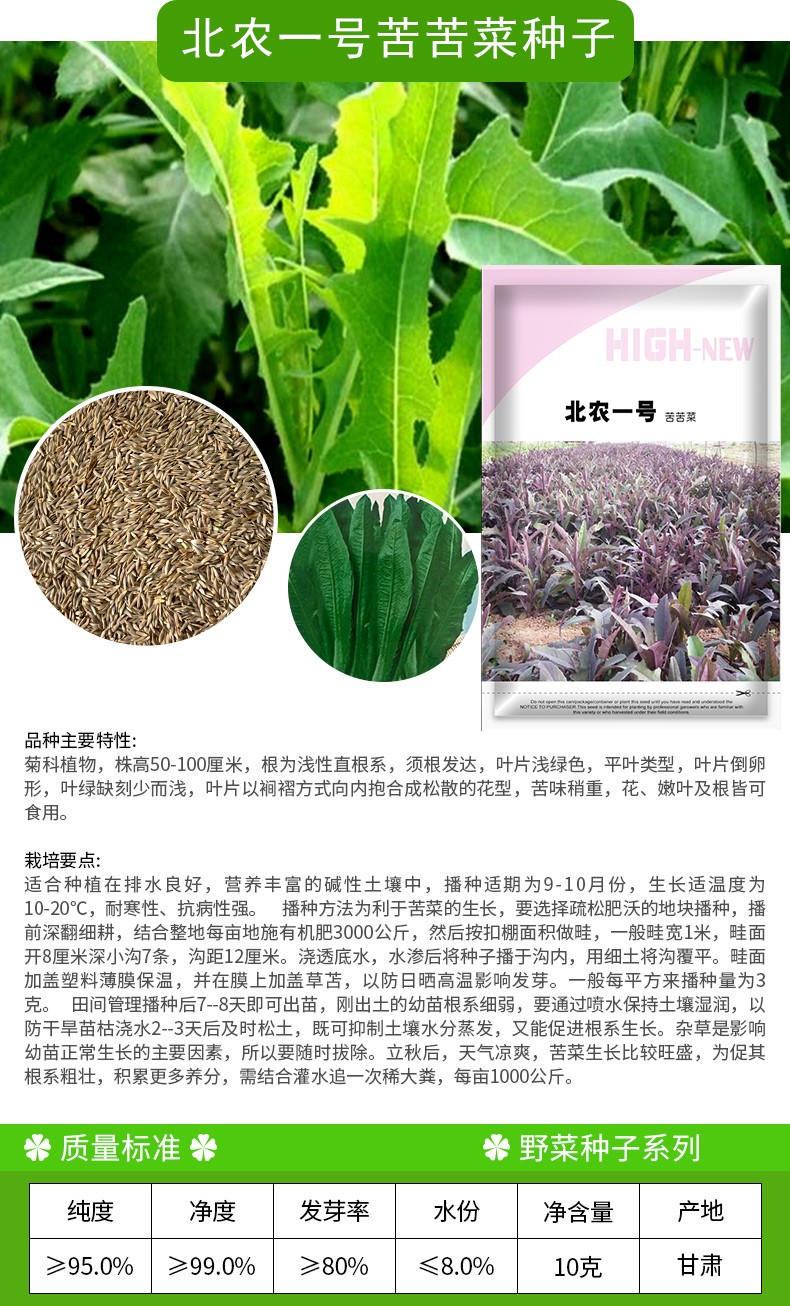 凤鸣雅世野菜种子大全野生荠荠菜种籽菜籽蒲公英苦麻菜苦丁菜种子面条菜马齿苋野菜种子盆栽蔬菜种子山菠菜种子车前子2克 图片价格品牌报价 京东