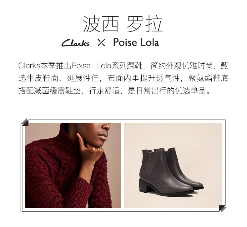 poise lola clarks