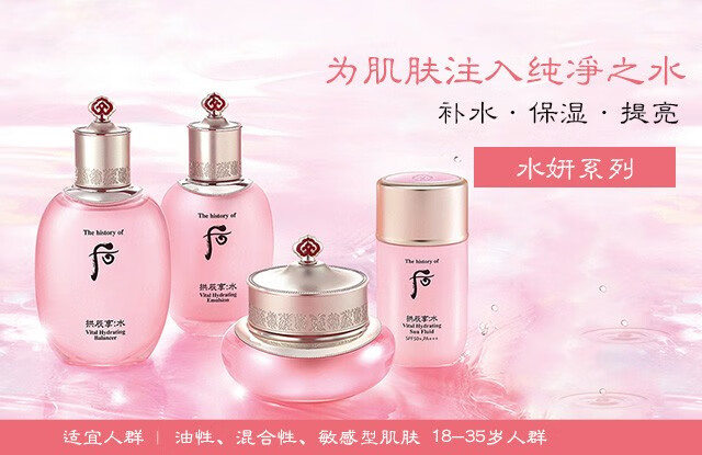 后（The history of whoo） 韩国进口whoo后套装水妍拱辰享津率享天气丹护肤套盒 后水妍水乳霜6件套专柜版