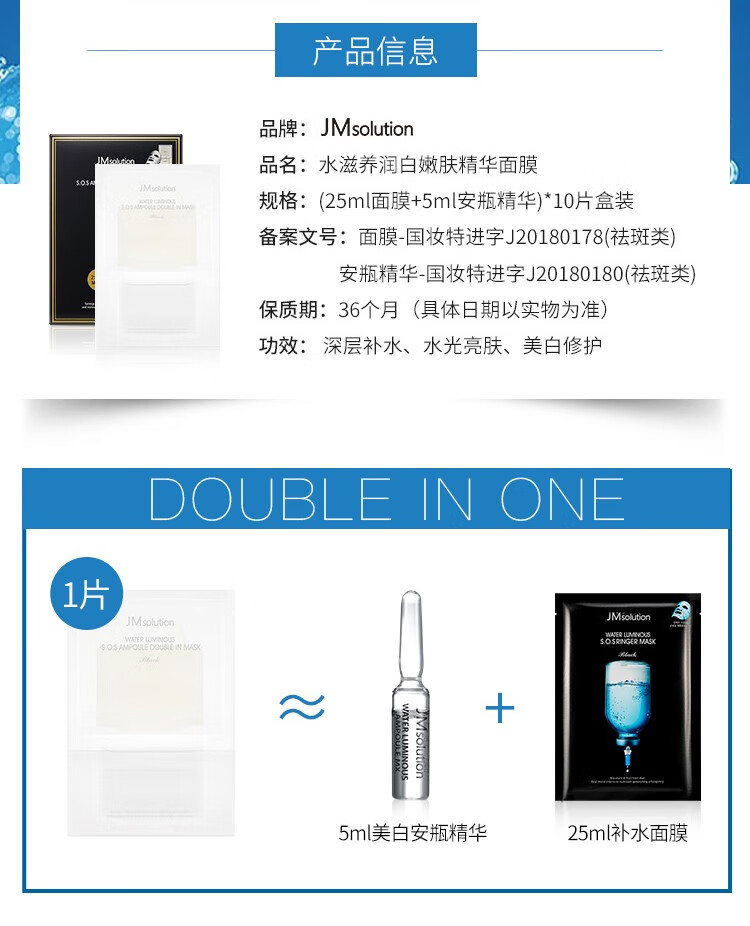 JMsolution 肌司妍JM面膜贴10片急救玻尿酸补水保湿面膜贴收敛毛孔男女学生贴片式面膜 蜂胶蜂蜜面膜10片/盒【提拉紧致】