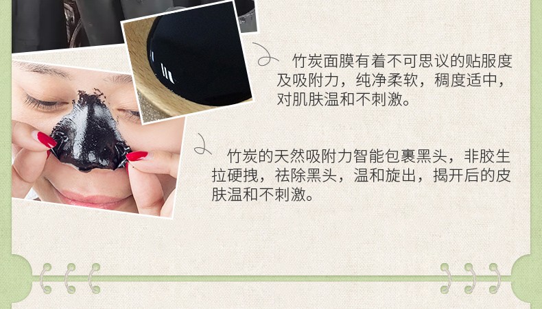 碧雅漫竹炭去黑头面膜60g 撕拉式鼻膜鼻子贴男女士 去粉刺收缩毛孔去角质去黑头去白头控痘鼻膜补水面膜 竹炭吸黑头面膜60gX2支