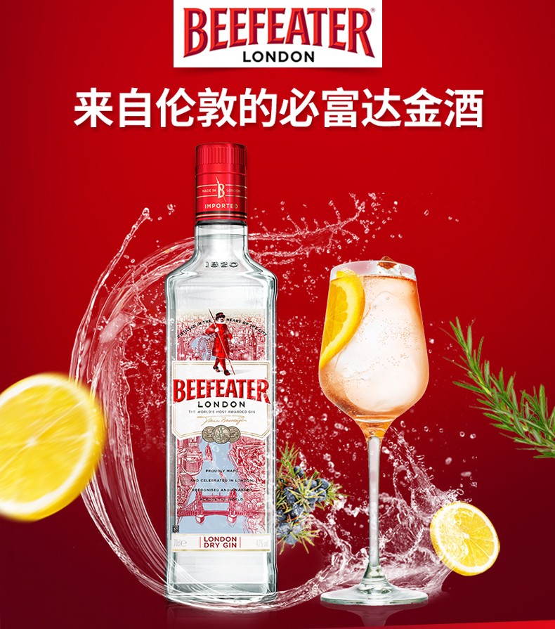 必富达金酒洋酒英国伦敦金酒蒸馏酒辅酒带防伪金酒700ml