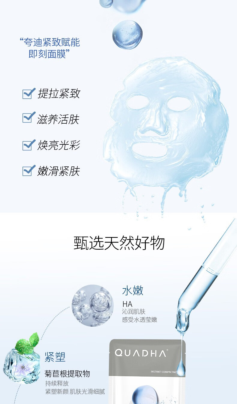 夸迪玻尿酸紧致面膜补水保湿水嫩滋养肌肤男女适用15片 20g*15