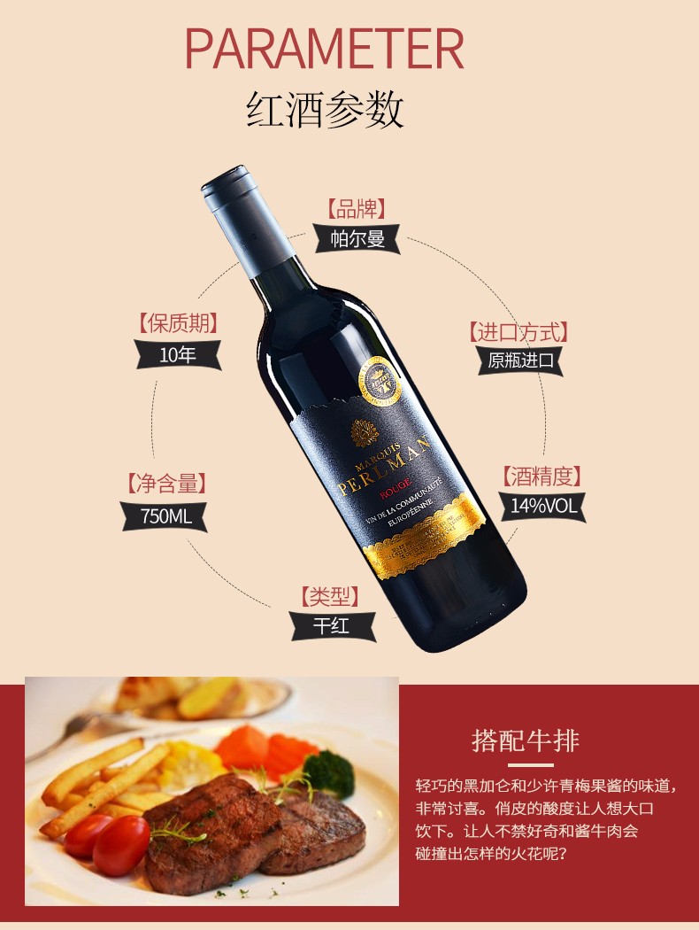 M 法国原瓶红酒 进口 帕尔曼侯爵干红葡萄酒7