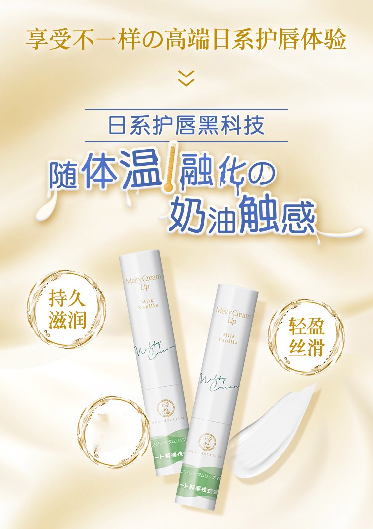 曼秀雷敦（Mentholatum）柔融盈润护唇膏无色无味长久保湿防干裂脱皮滋润男女学生唇膏3.3g 薄荷蜜桃