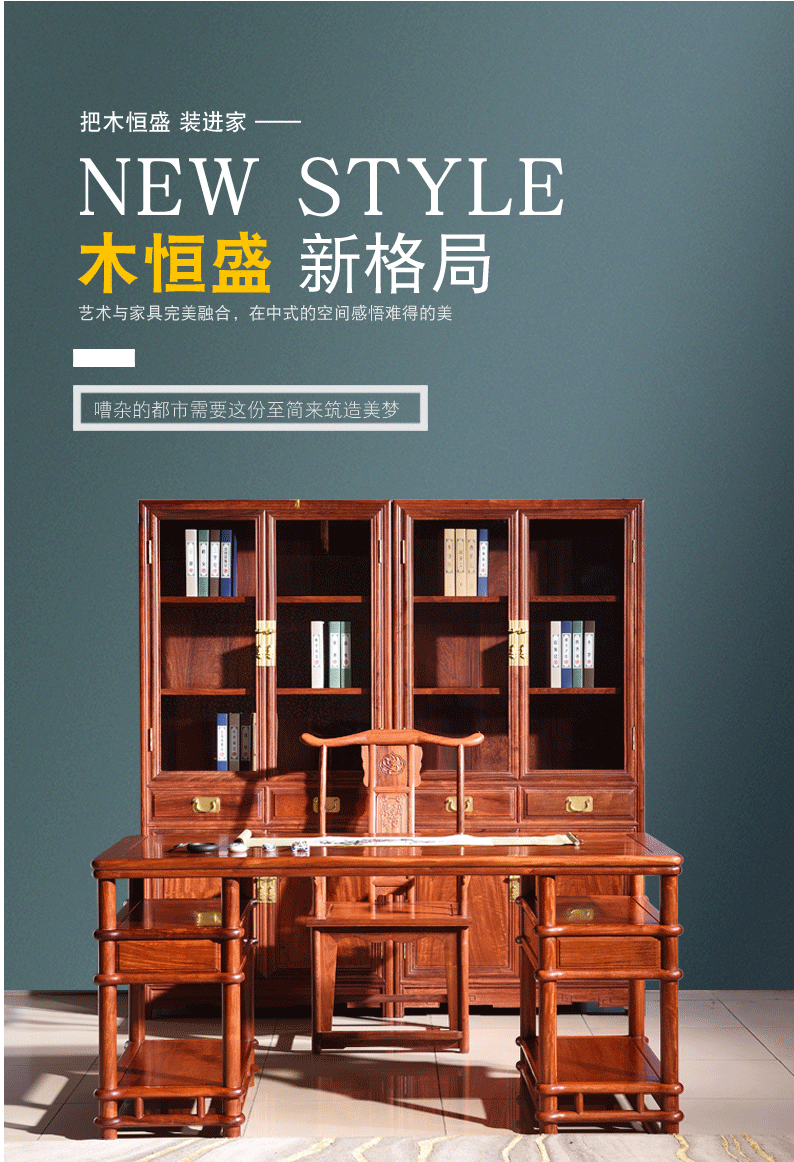 木恒盛红木家具缅甸花梨学名大果紫檀明式办公桌椅书柜组合 大果清式办公桌椅