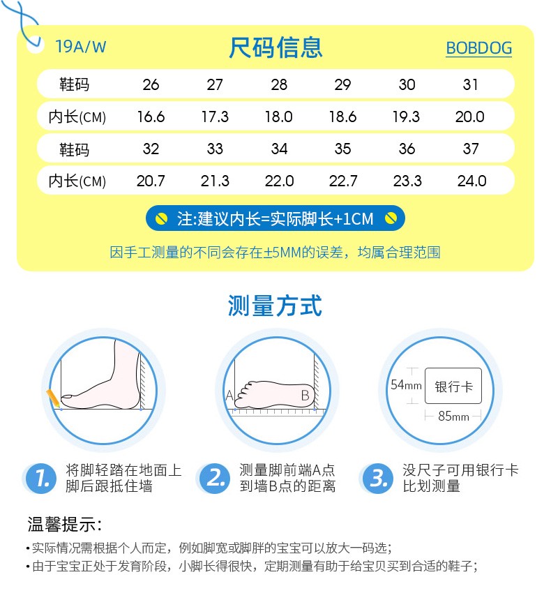 巴布豆(bobdog)童鞋男童鞋子2020春秋新款女童网面透气儿童运动鞋 浅