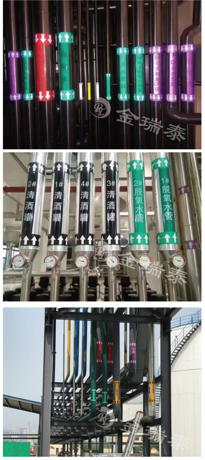 化工管道标识贴介质流向箭头色环反光膜箭头热水水洗过滤机冷冻机管