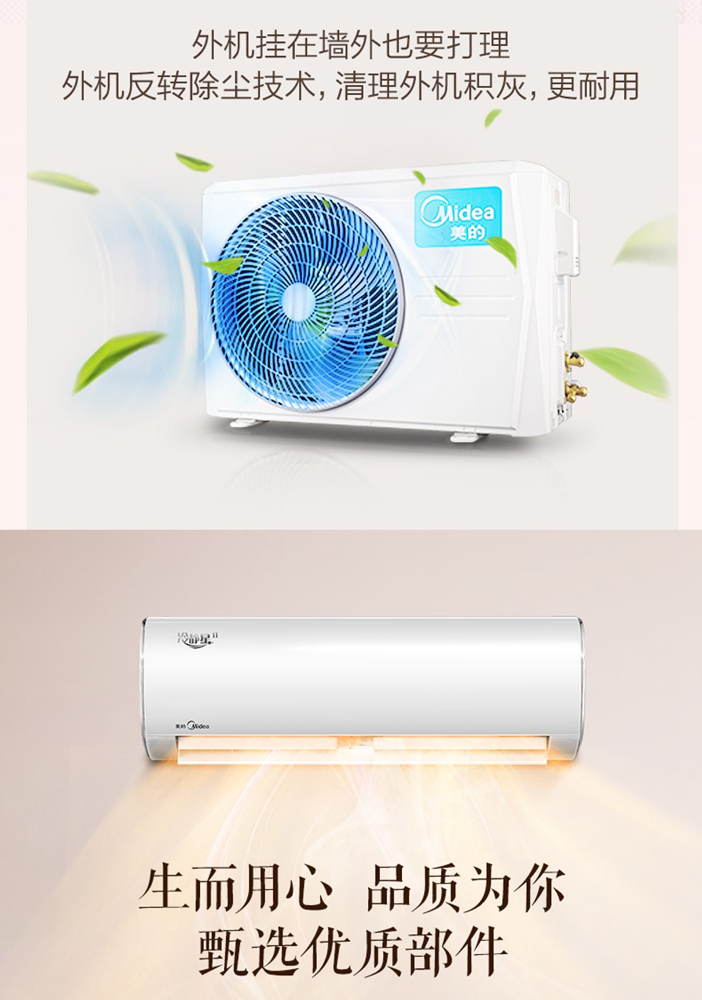 美的(midea)空调挂机大1匹/1.