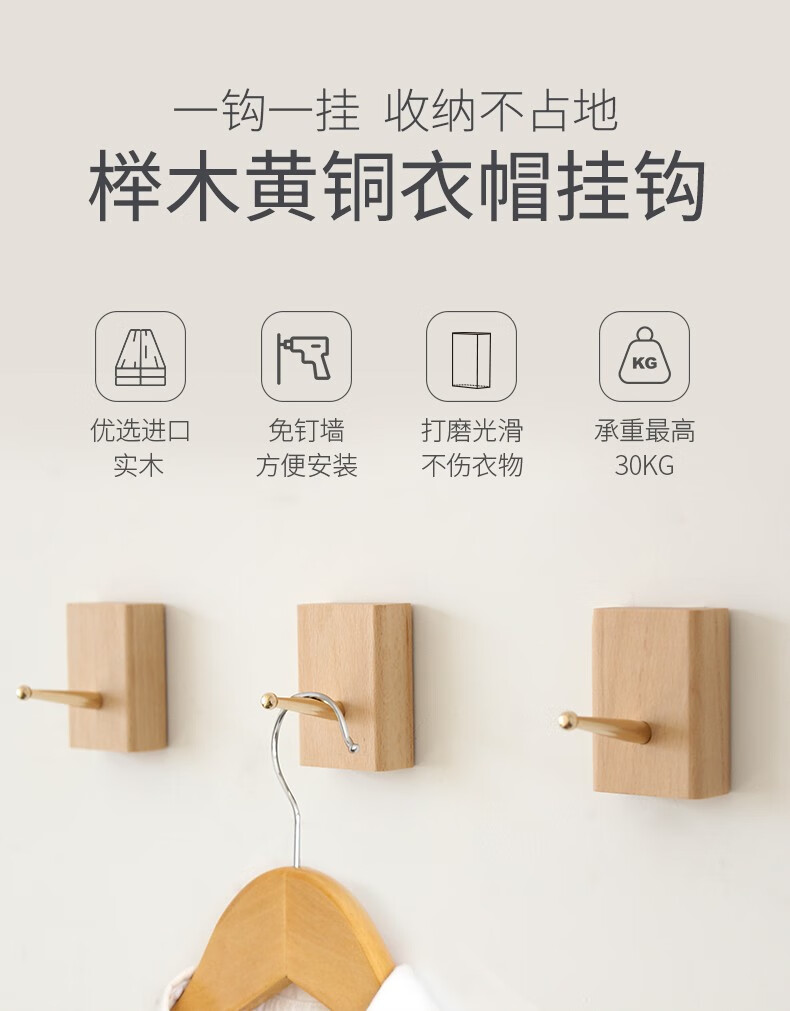 简直 实木墙壁衣帽钩壁挂墙上挂衣钩卧室挂衣架室内简易衣帽架木质挂钩衣挂架挂墙玄关门厅现代简约房间金属 榉木黄铜挂钩宽圆角矩形*3只装