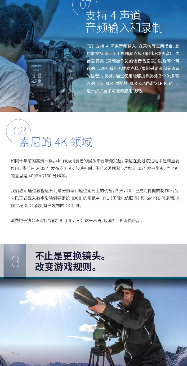 sonyxdcam摄像机说明书,索尼xdcam摄像机说明书 索尼摄像机pxw-fs7m2/fs7m2k慢动作 xdcam摄像机 慢动作 xdcam摄录
