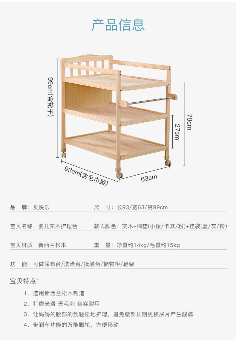 贝快乐 尿布台婴儿护理台新生儿宝宝换尿布台按摩抚触洗澡台实木多